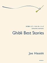 Ghibli Best Stories Piano Book - Original Edition | Studio Ghibli Sheet Music Collection for Piano S