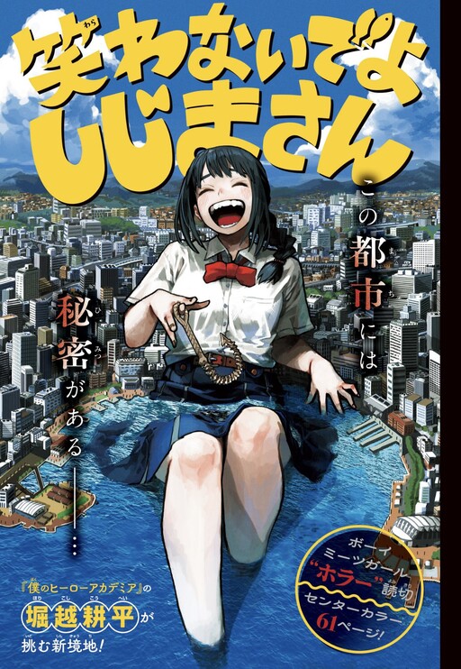 Read 'Quit Laughing, Shijima' – Kohei Horikoshi's New One-Shot!
