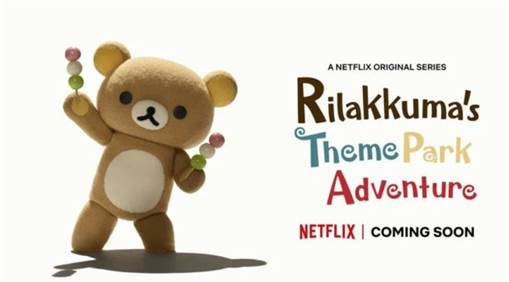 04-Rilakkuma's Theme Park Adventure anime
