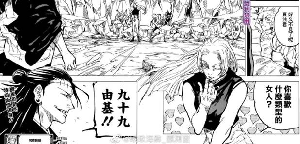 La fin du manga Jujutsu Kaisen est déjà prévue