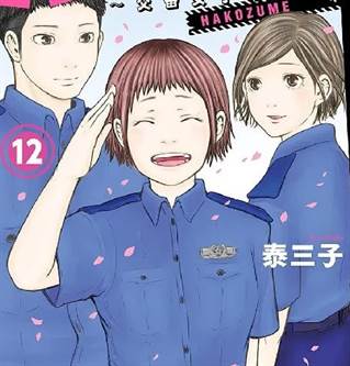 Police in a Pod Anime plot