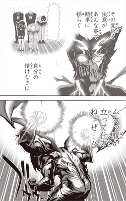 Scan One Punch Man 165 Scan Date de sortie : Saitama pour la victoire
