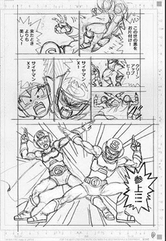 Dragon Ball Super 88 spoilers Goten & Trunks 4